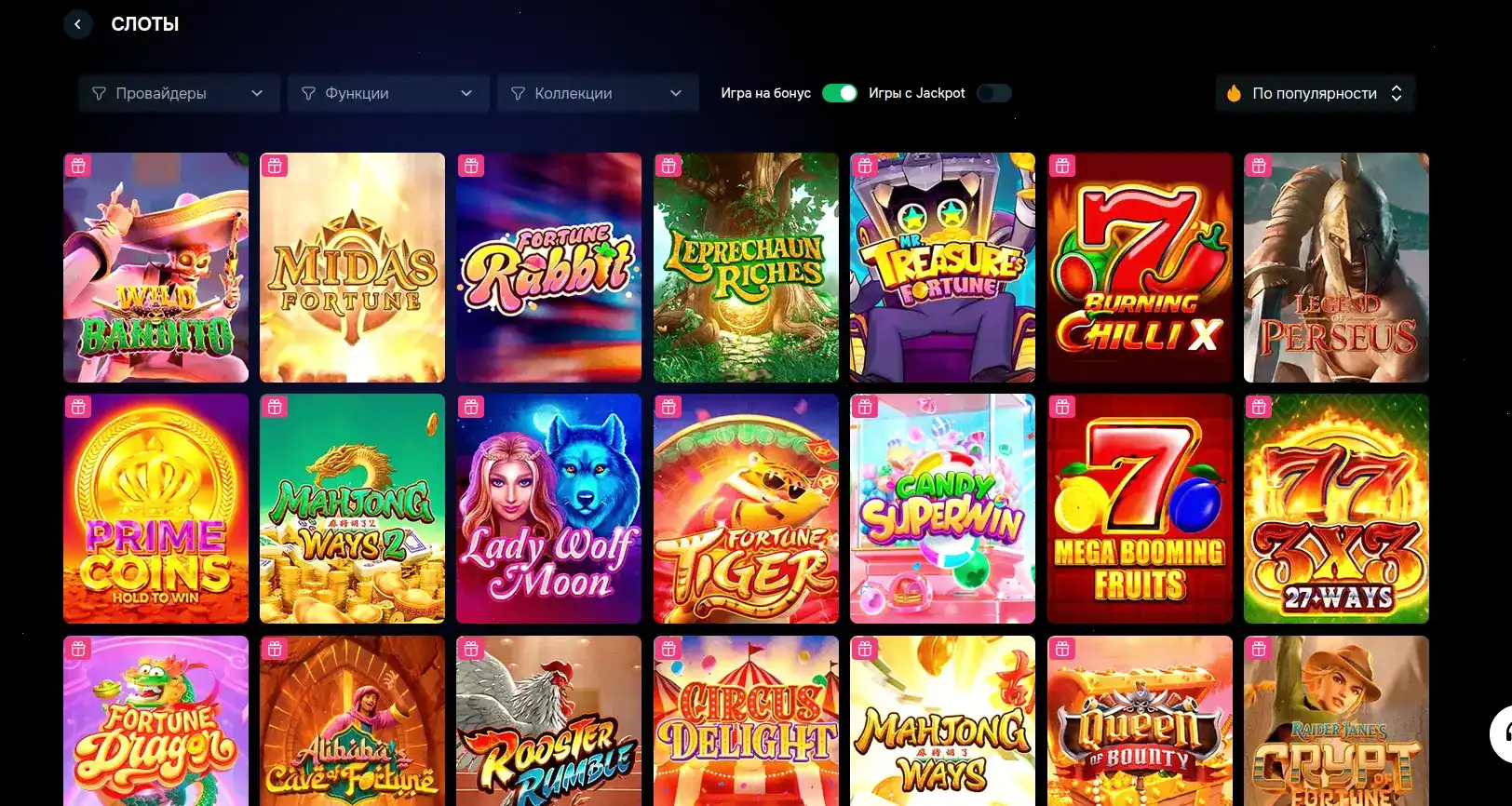 Интерфейс игрового зала Олимп казино с яркими слотами